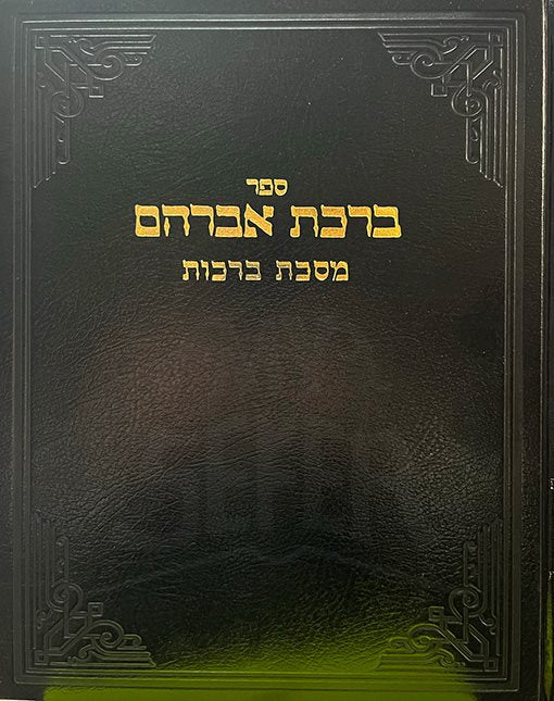 Birkat Avraham - Berachot