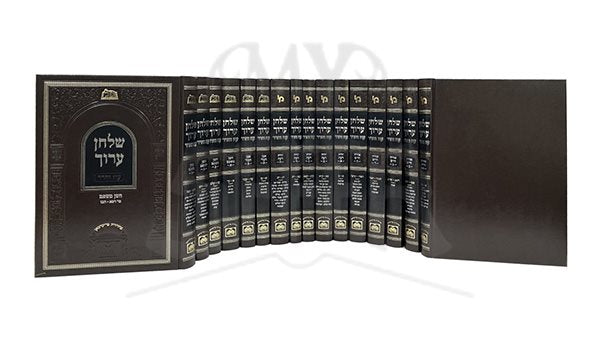 Set Shulchan Aruch - 16 Volumes