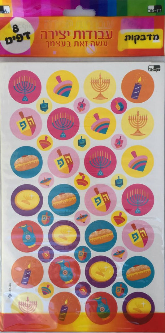 Chanukah Themed Stickers