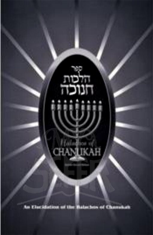 Halachot of Chanukkah