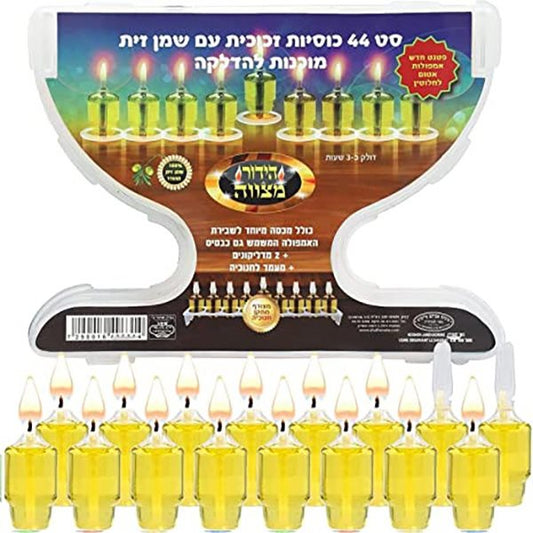 Hiddur Mitzvah Colored Breakoff Channukah Lights-Box of 44 olive oil vials-w/ Metal Insert