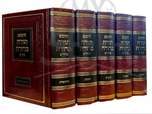 Chumash Torah Berurah 5 Volume Set ( Small Size - Yiddish )