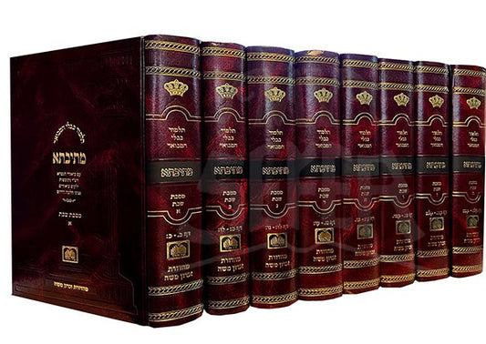Talmud Bavli Hamevuar Metivta - 8 Volume Set