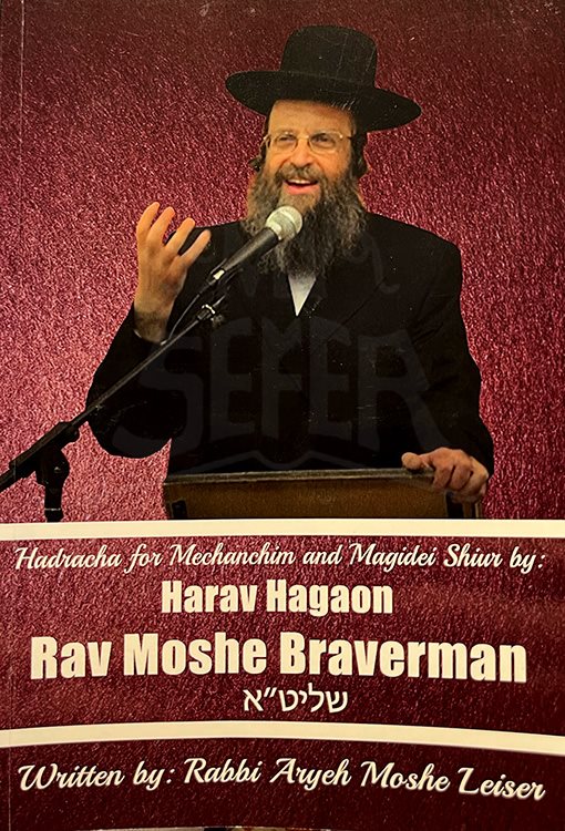 Hadracha For Mechanchim and Magidei Shiur By Hagaon Harav Rav Moshe Braverman