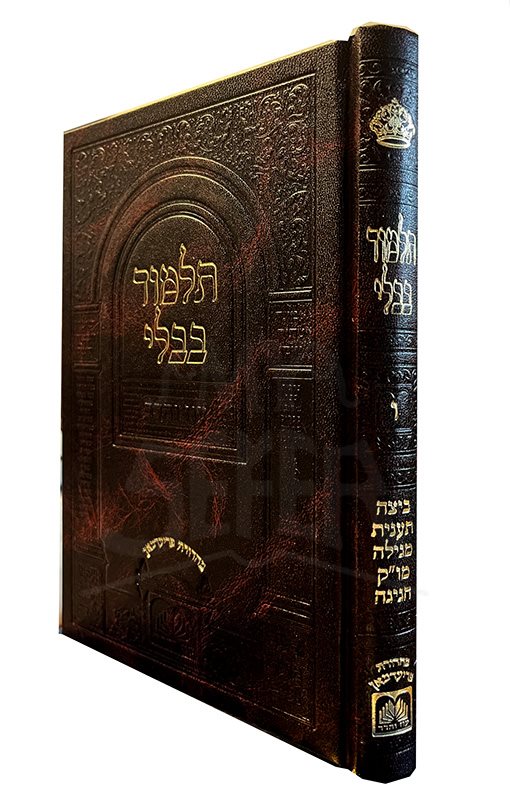 Talmud Bavli Vol. 6  Beitzah