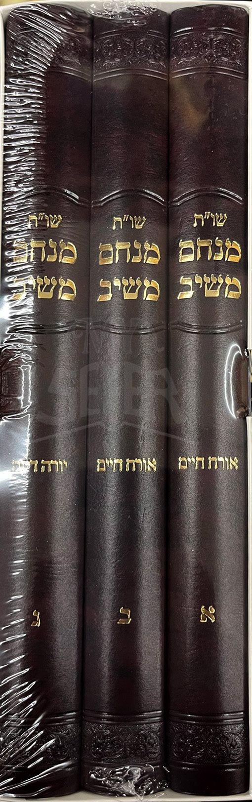 Menachem Meishiv Orech Chaim 3 Volume Set