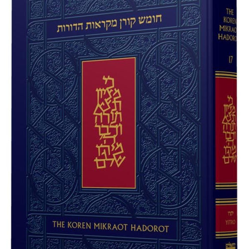 The Koren Chumash Mikraot Hadarot V. 22 VaYakhel Pikudai