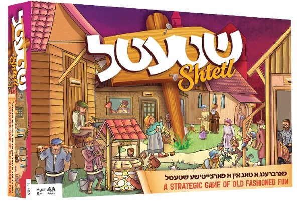 Shtetl Game – My Sefer
