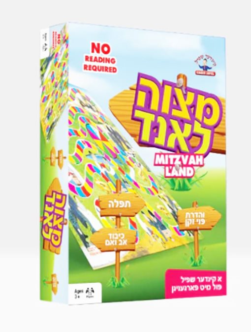 Mitzvah Land Game