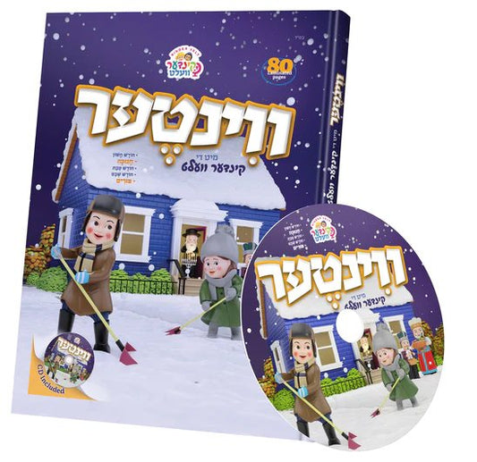 Winter with the Kindervelt Storybook & CD- Yiddish