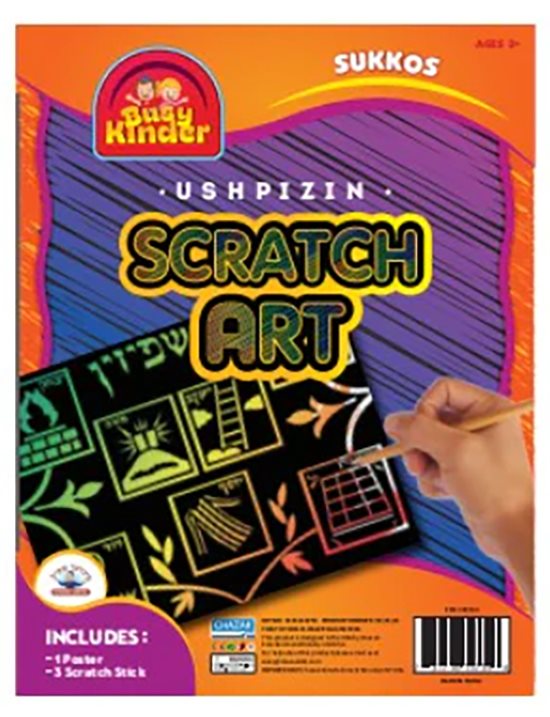 Ushpizin Scratch Art