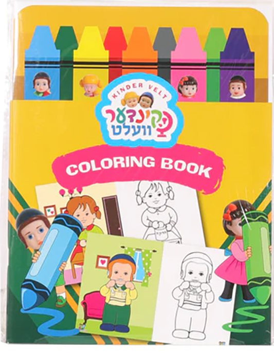 Kindervelt Coloring Book