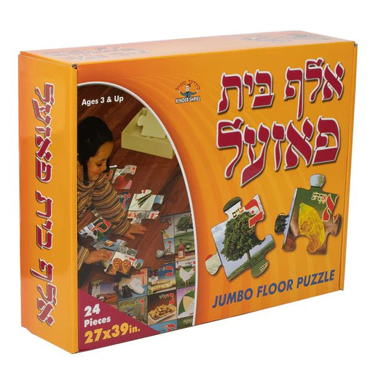 Alef Beis Jumbo Floor Puzzle