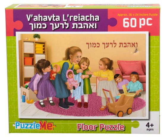 V'ahavta L'reiacha 60 pc Puzzle