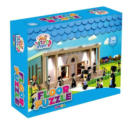 Kindervelt Puzzles Shul - 30 Piece