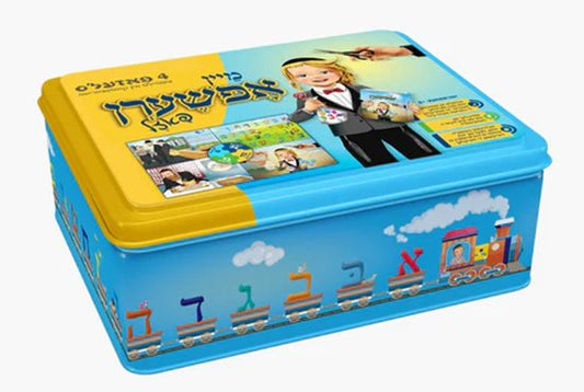 Hershy - 4 in 1 Upsherin Puzzle-metal box