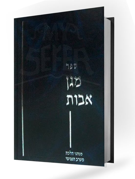 Magen Avot Even HaEzer