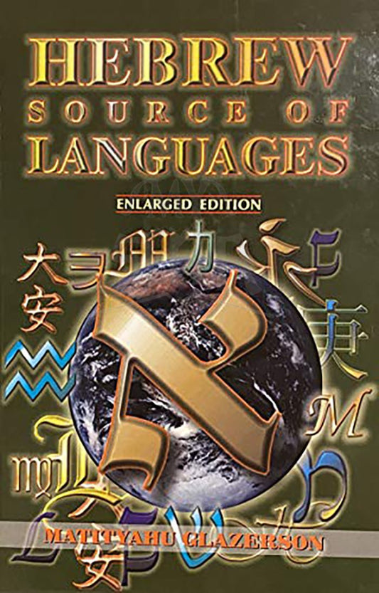 Hebrew Source of Languages (Enlarge Edition) Hardcover