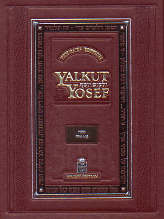 Yalkut Yosef - Pesach Passover - Hebrew and English