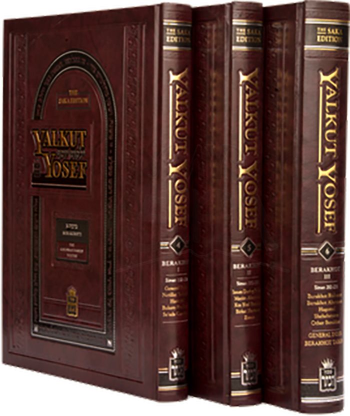 Yalkut Yosef - Berachos 3 Volume Set - The Saka Edition