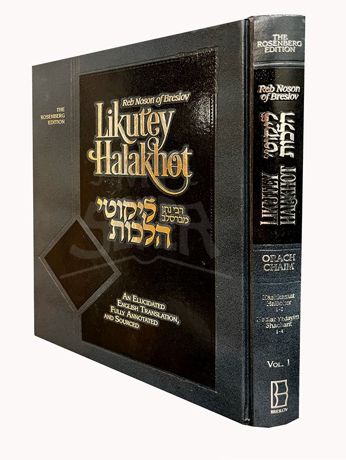 Likutey Halakhot Volume 1: An Elucidated, English Translation