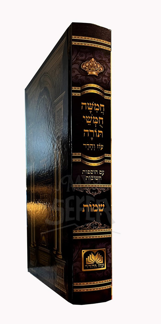 Chamisha Chumashei Torah - Shemot