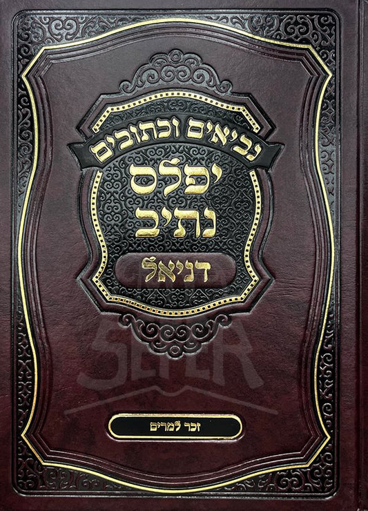 Yefales Netiv Daniel