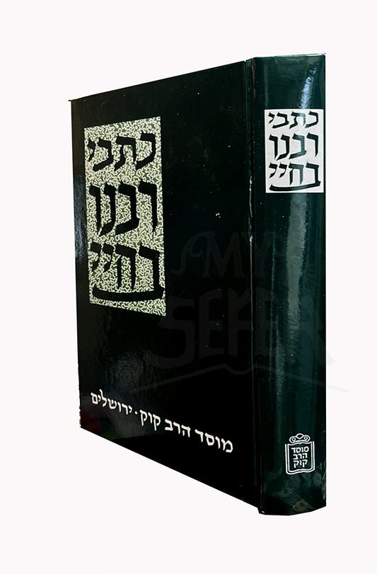 Kitvey Rabbeinu Bachya