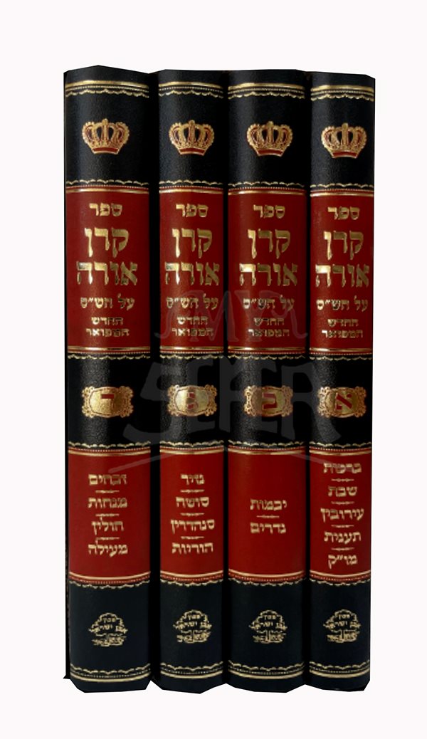 Keren Ora Shas Medium 4 Volume Ohr HaChaim