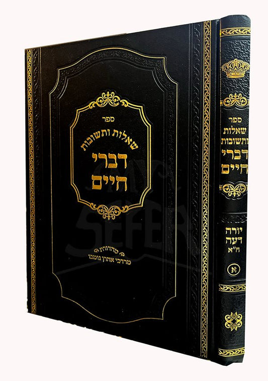 Sheelot U`teshuvot Divrei Chaim Vol. 1