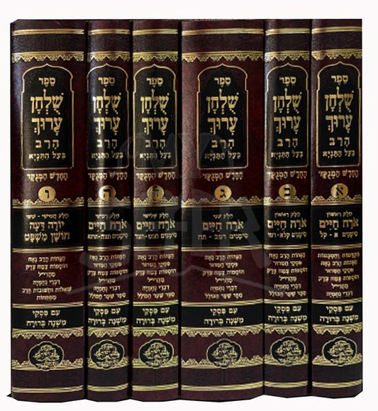 Shulchan Oruch Harav Baal HaTanya Menukad 6 Volumes