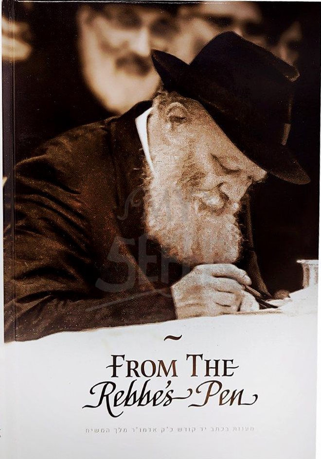 From The Rebbe's Pen