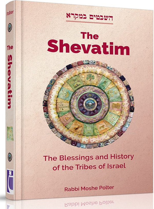 SHEVATIM - The blessings and history of the Tribes of Israel as they appear in the Torah
