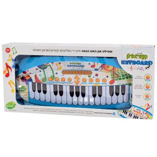 L'Chaim Kindergarten Keyboard