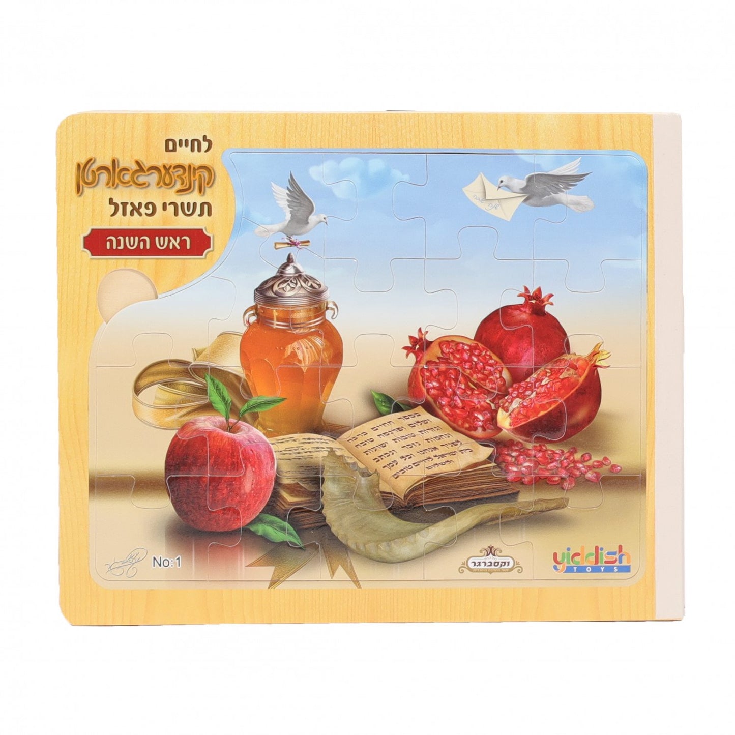 L'Chaim Kindergarten Rosh Hashana Puzzle