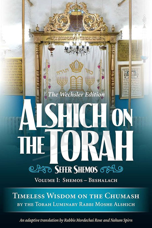 Alshich on the Torah, Shemos, 2 Volume Boxed Set