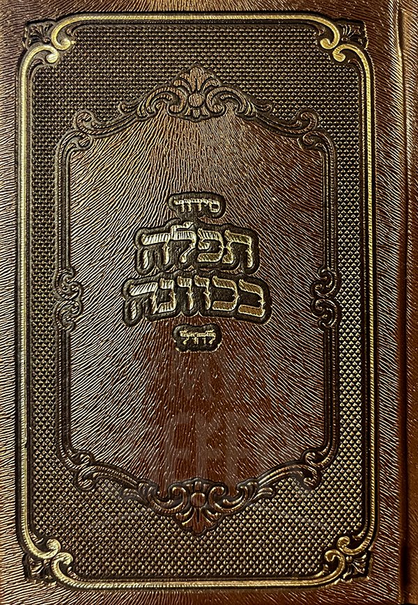 Siddur Tefillah BeKavanah Lechol ( Yiddish )