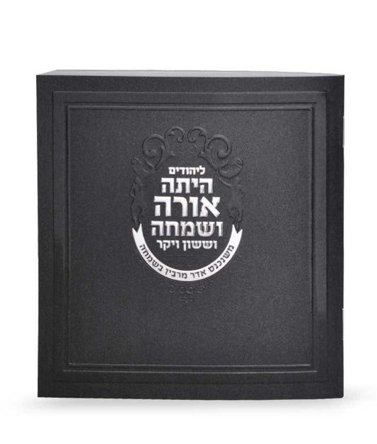 Square Megillah Softcover Blue