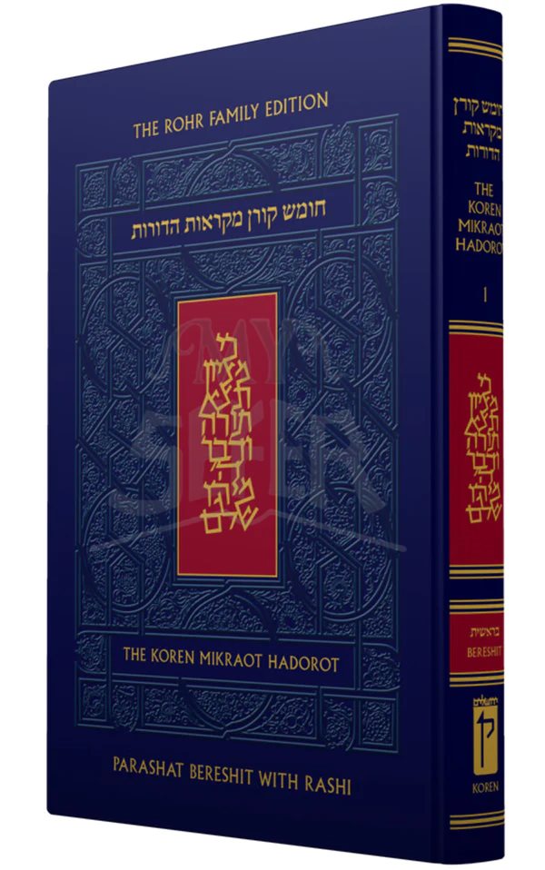 Rohr Family Edition Koren Mikraot Hadorot - BERESHIT