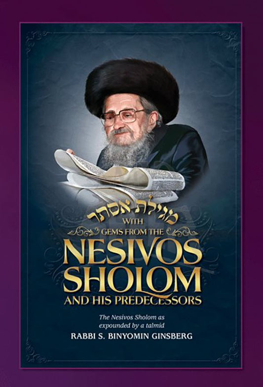 Gems from the Nesivos Shalom: Megillas Esther