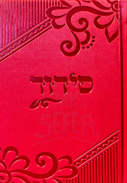 Siddur Tefillah BeKavanah Pink Nusach Sefard ( Small Size Yiddish )