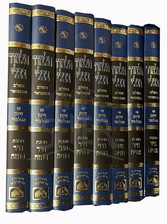 Talmud Bavli HaShalem VeHamefoer - Masechtot Nazir Sotah