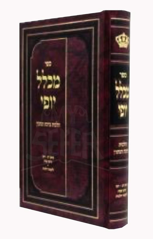 Michlal Yofi - Shabbat ( Vol, 2 )