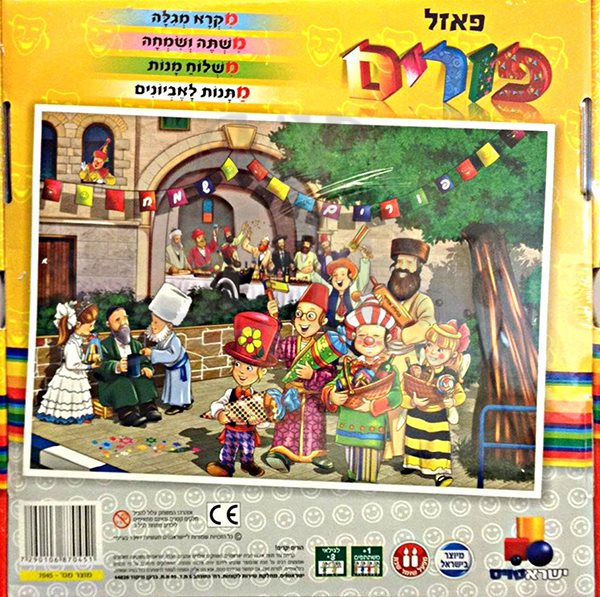 Giant Purim Floor Puzzle 70 Pieces