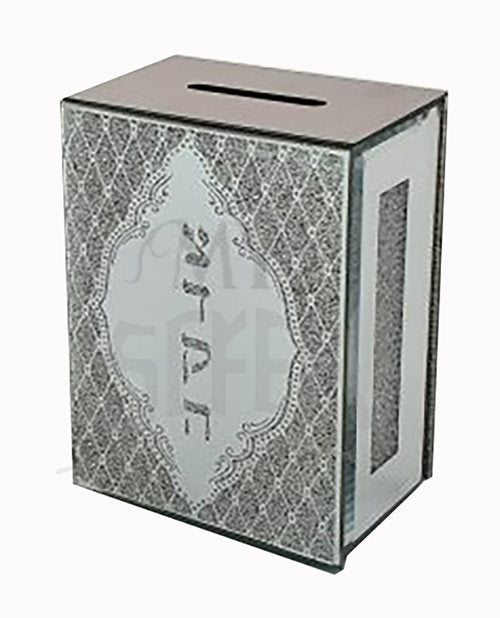Mirror Tzedaka Box