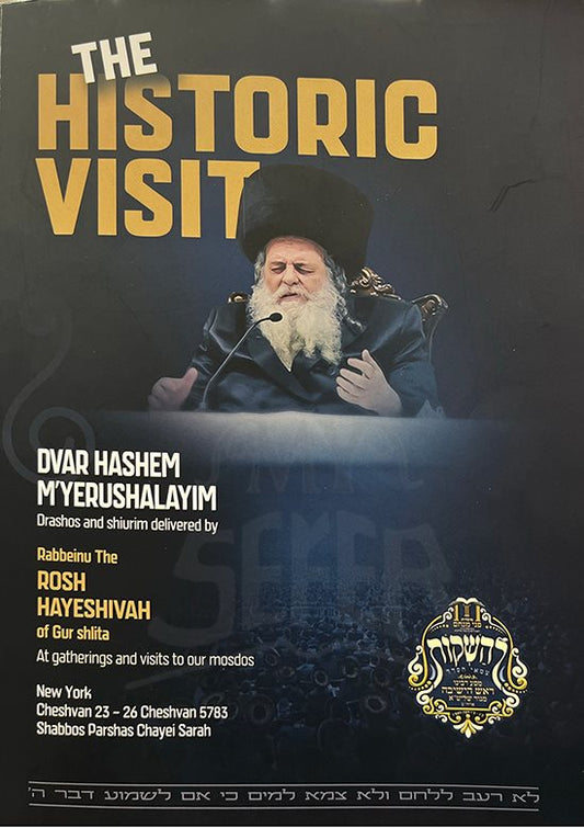The Historic Visit - Dvar Hashem MeYerushalayim