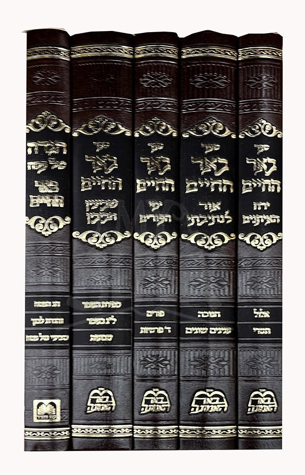 Ber Hachaim 5 Volume Set