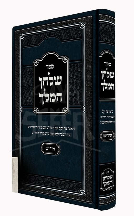 Shulchan HaMelech Hebrew\Yiddish