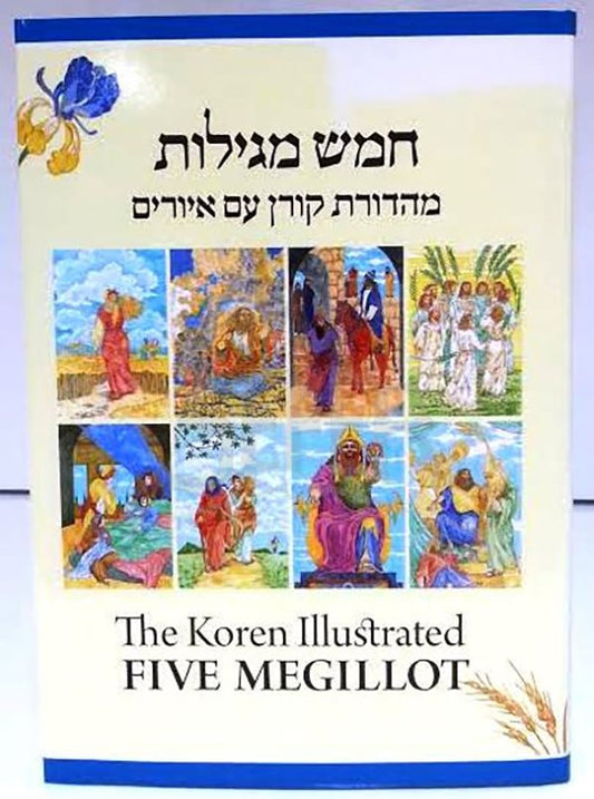 Koren Five Megillot Hebrew English