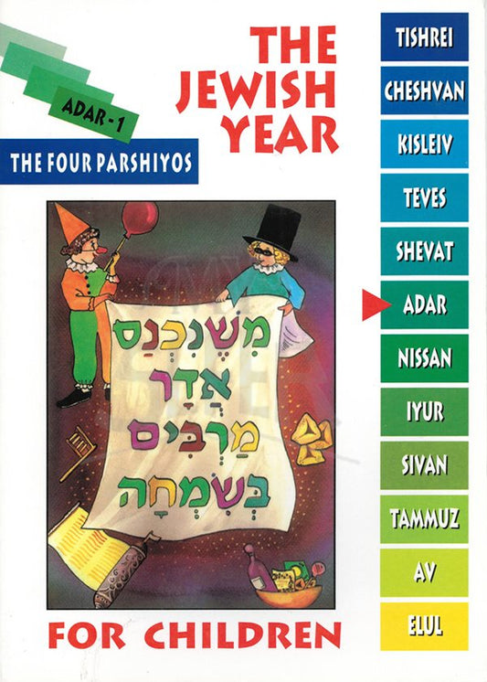 The Jewish Year Adar # 1 The Four Parshiyos